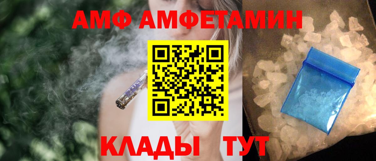 кракен онион  АМФ  Краснодар  Amphetamine  Вход с VPN  Амфетамин VHQ 