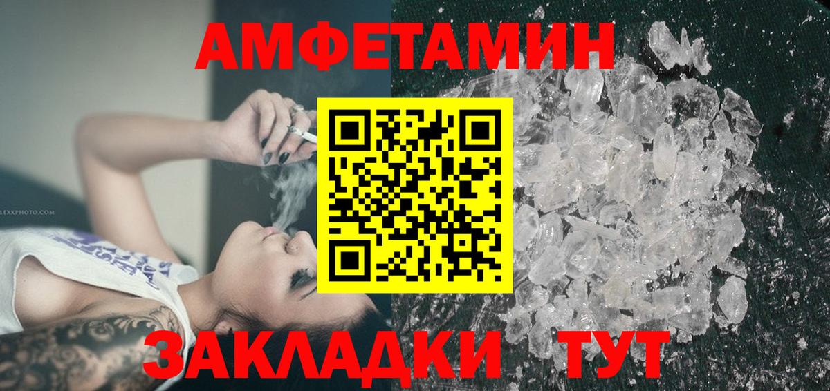 АМФЕТАМИН 98% Краснодар