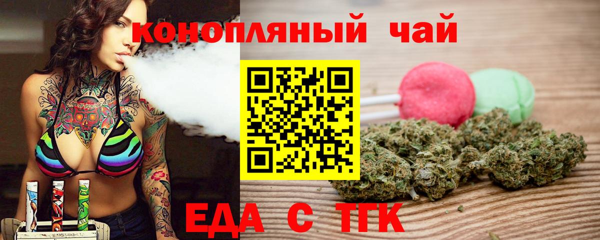 Печенье с ТГК конопля  Вход с VPN  Краснодар 