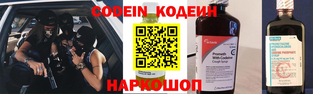 Бошки Шишки  Вход с VPN  Краснодар  Гашиш  Меф кристаллы  КОКАИН  Кодеин 