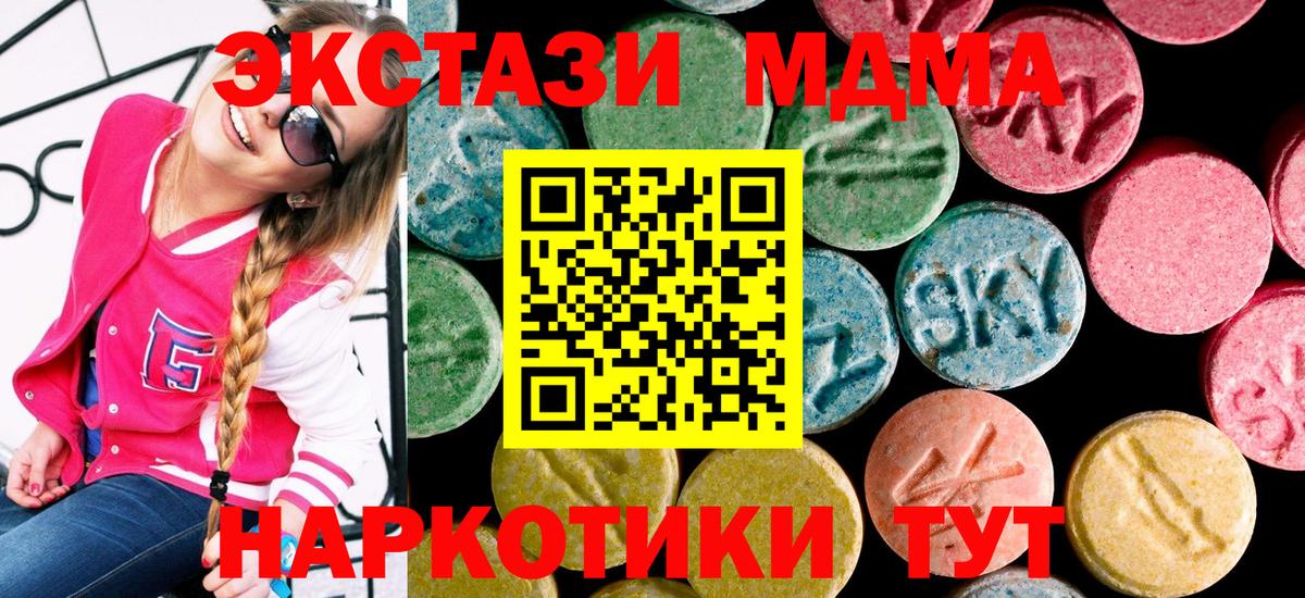 Ecstasy  Ecstasy 280мг  Вход с VPN  Краснодар 