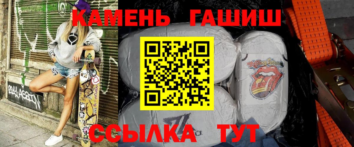 Краснодар  Гашиш Cannabis  ГАШИШ Ice-O-Lator  Вход с VPN 
