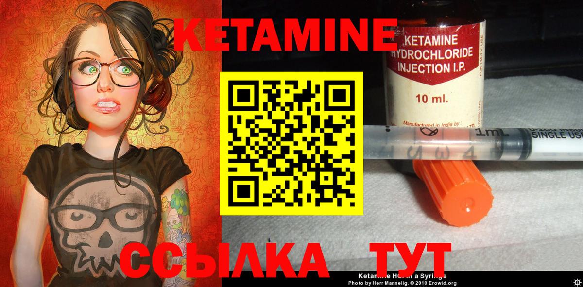 Краснодар  КЕТАМИН ketamine  Вход с VPN 