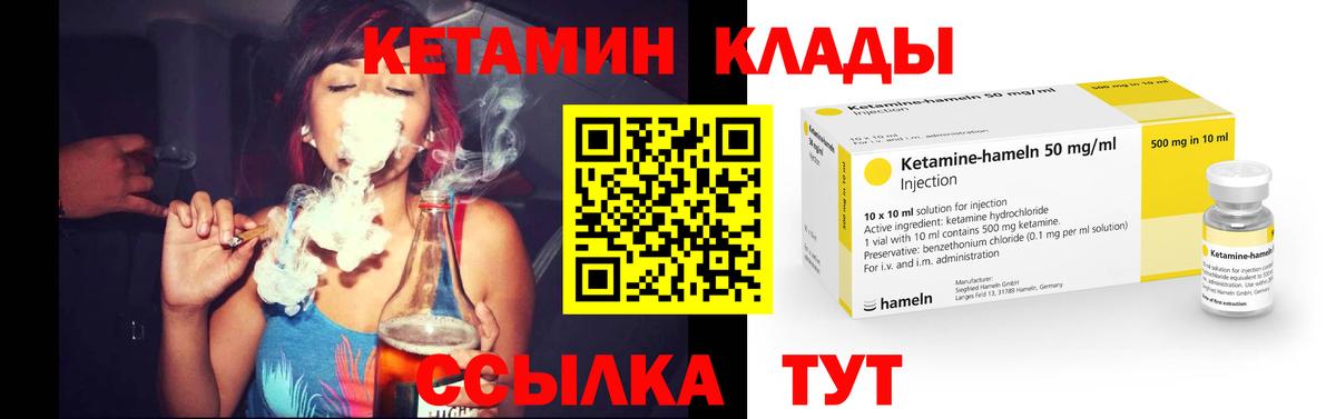 КЕТАМИН ketamine Краснодар