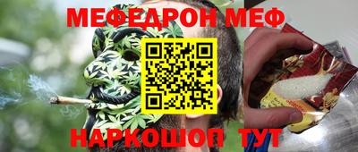 мефедрон VHQ Камышлов