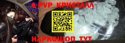 ALPHA-PVP Канаш