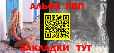 ALPHA-PVP Канаш