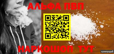 ALPHA-PVP Канаш