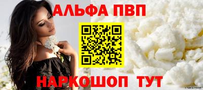 ALPHA-PVP Канаш