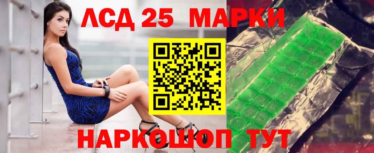 ЛСД экстази  Лсд 25 экстази кислота  Вход с VPN  ЛСД экстази кислота  Краснодар 