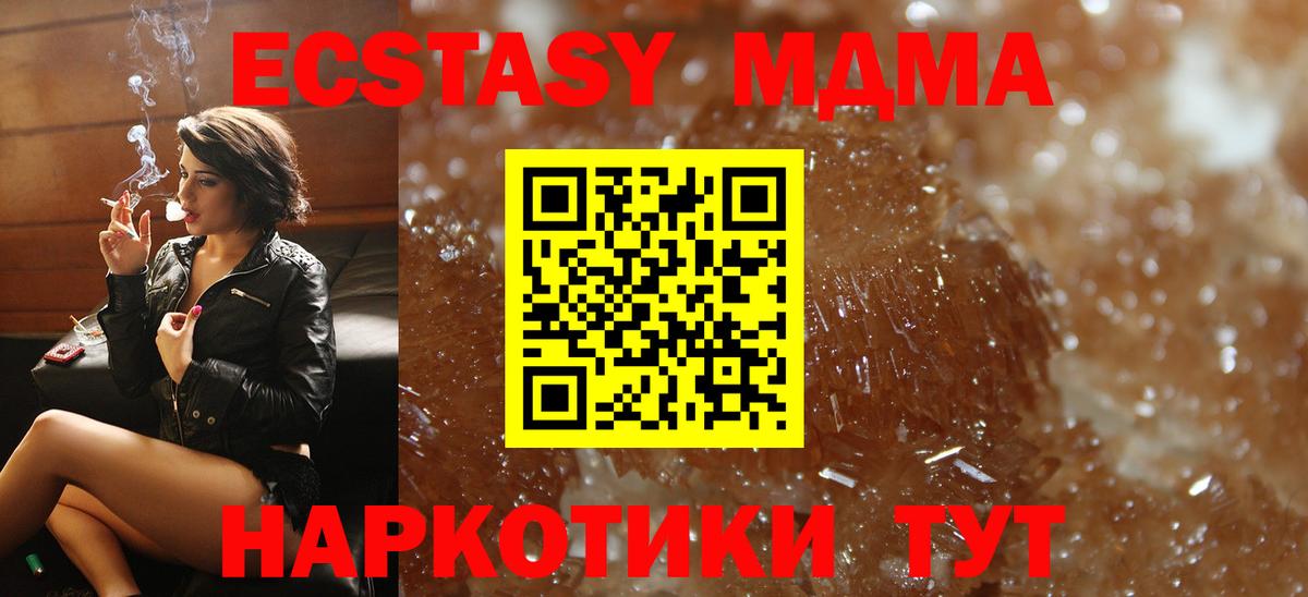 MDMA Molly  Вход с VPN  Краснодар  MDMA crystal 