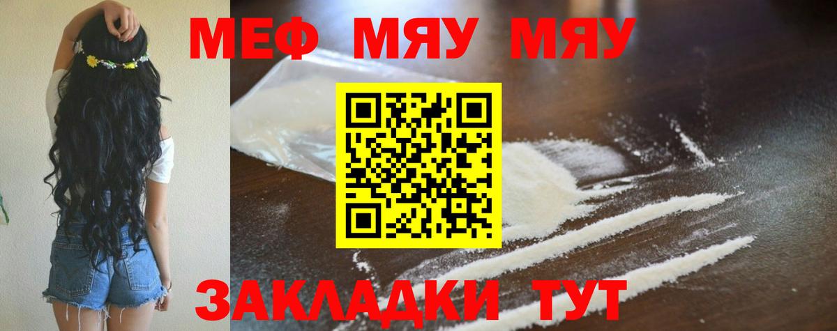 Краснодар  Мефедрон  Вход с VPN  МЯУ-МЯУ mephedrone  Мефедрон 4 MMC 