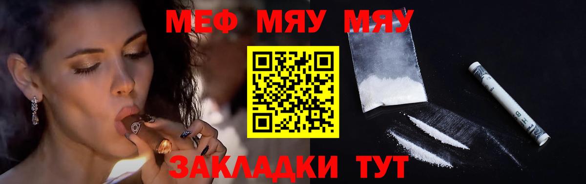 МЕФ мука Краснодар