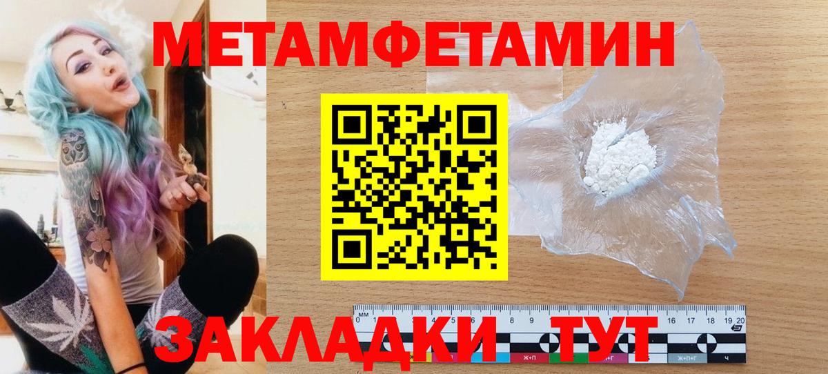 Краснодар  МЕТАМФЕТАМИН Декстрометамфетамин 99.9%  Вход с VPN 