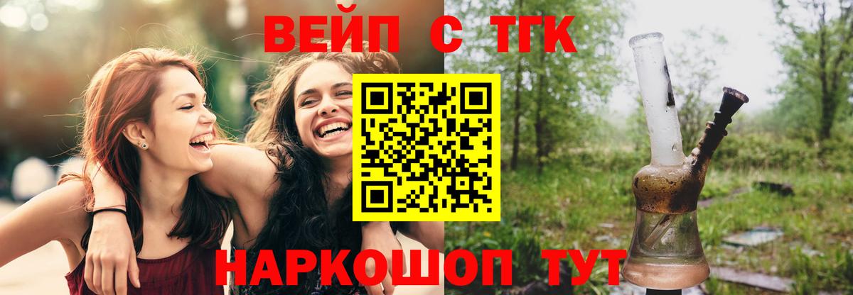 ТГК концентрат  Вход с VPN  Краснодар 