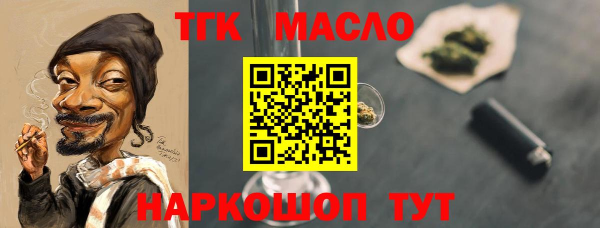 Дистиллят ТГК концентрат Краснодар